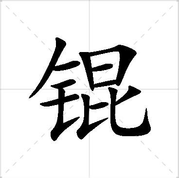 芊 名字 意思|芊字的寓意，芊字名字的含义意思